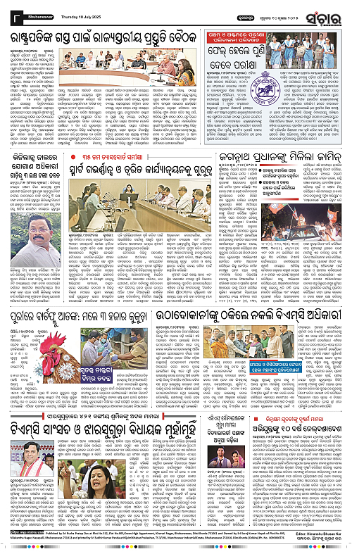 Sanchar-10-07-2025_8
