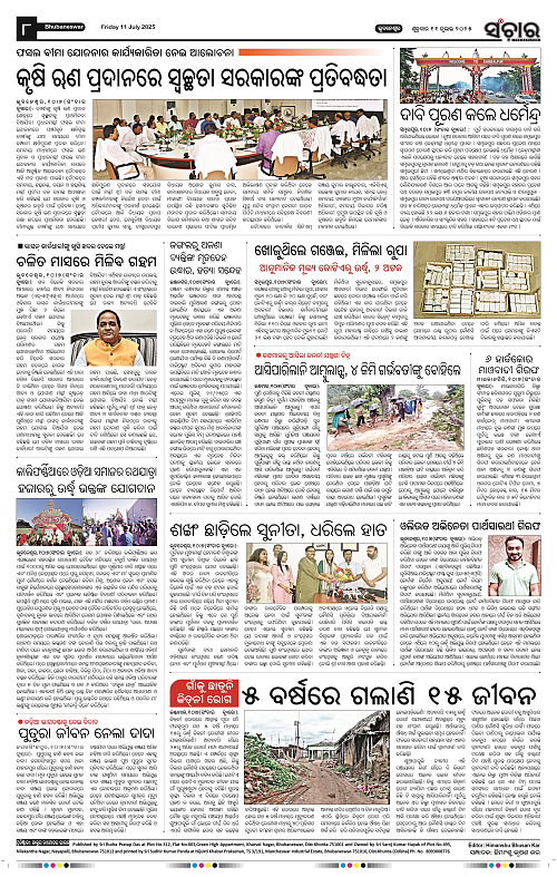 Sanchar-11-07-2025_8