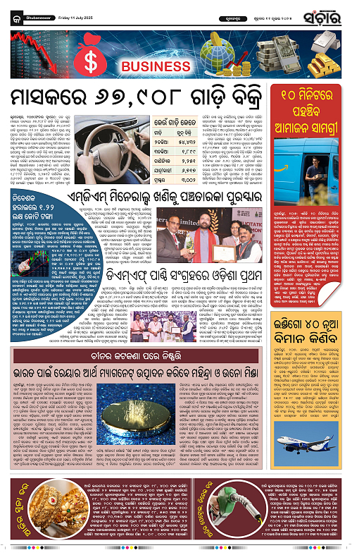 Sanchar-11-07-2025_9