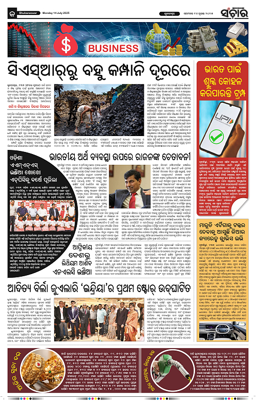 Sanchar-14-07-2025_9