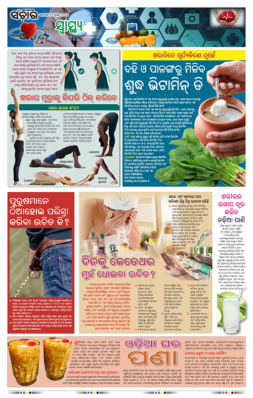 Sanchar-14-07-2025_11