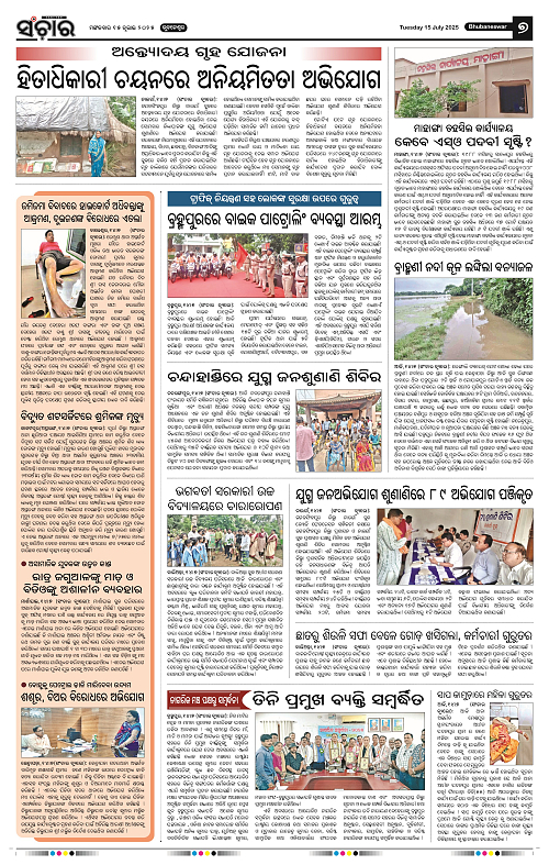 Sanchar-15-07-2025_7