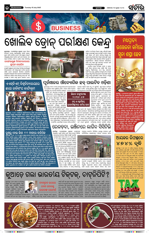 Sanchar-15-07-2025_9
