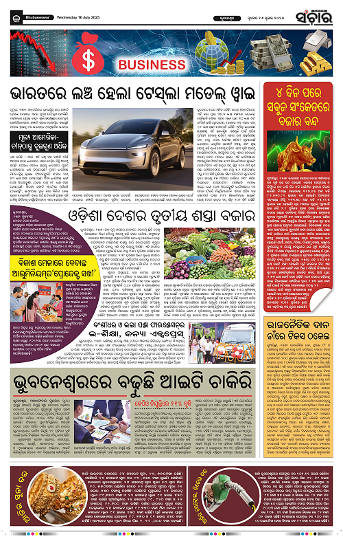Sanchar-16-07-2025_9