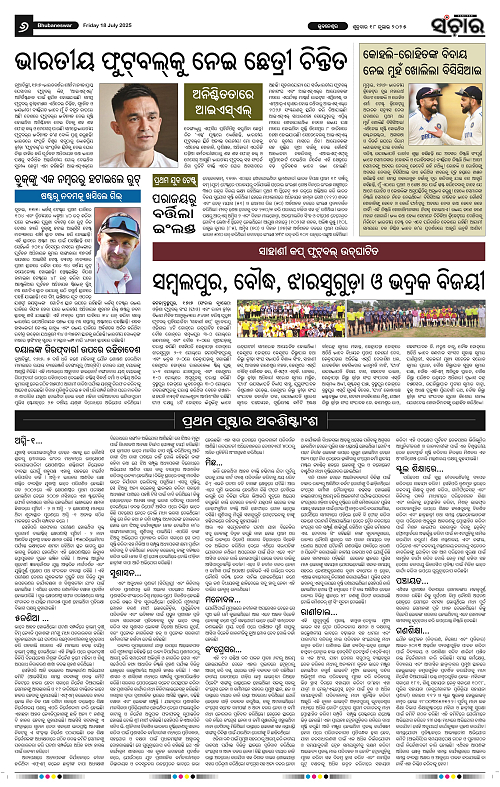 Sanchar-18-07-2025_6