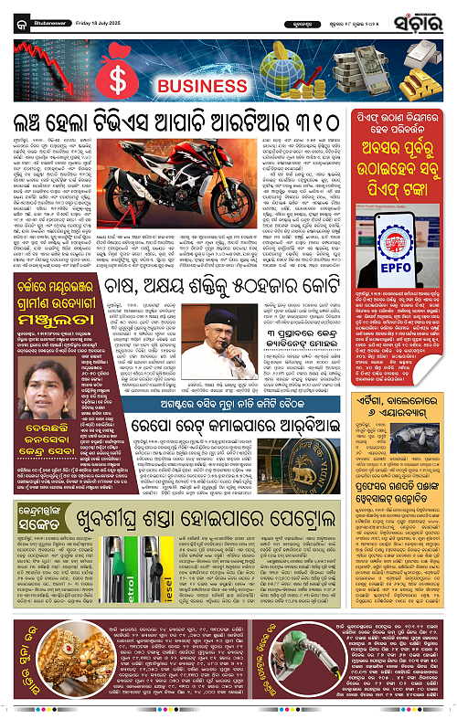 Sanchar-18-07-2025_9