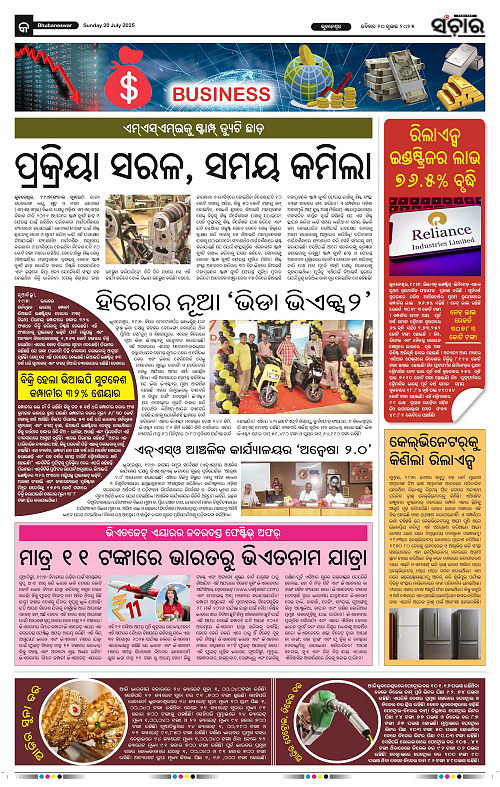 Sanchar-20-07-2025_9
