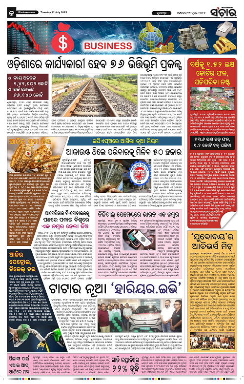 sanchar-22-07-2025_9