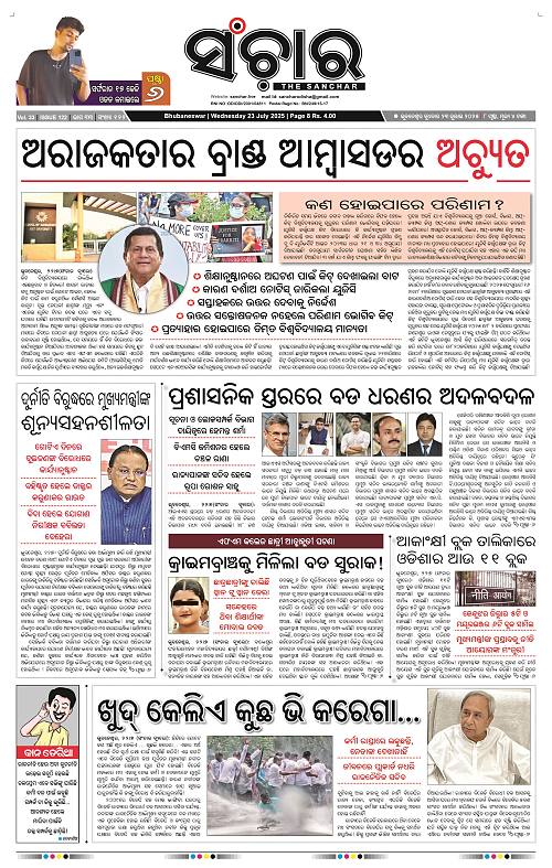 Sanchar-23-07-2025_1