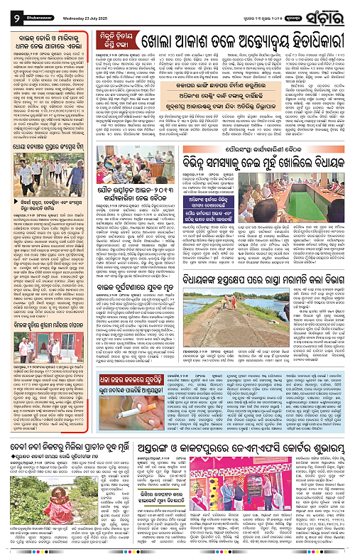 Sanchar-23-07-2025_2