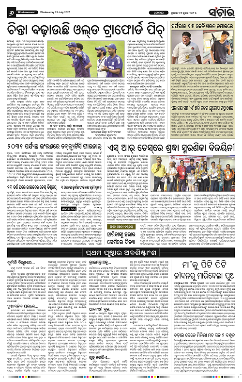 Sanchar-23-07-2025_6