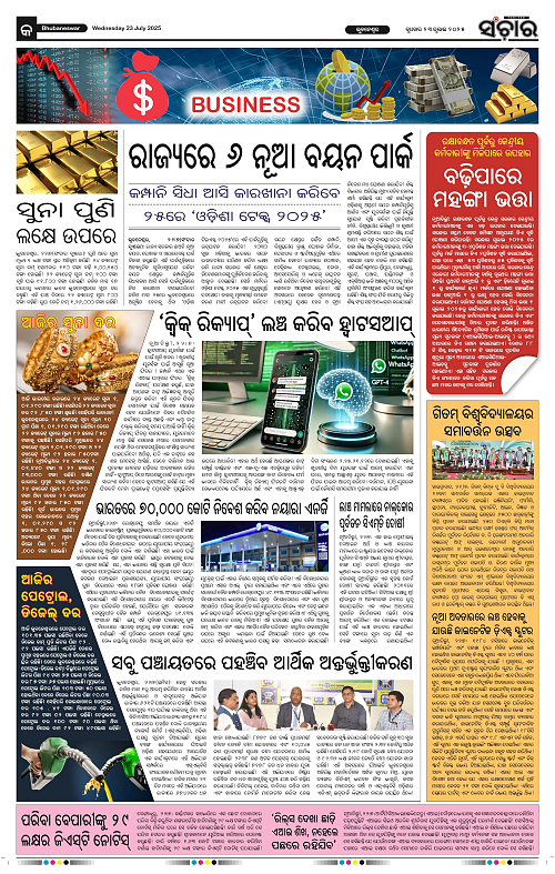 Sanchar-23-07-2025_9