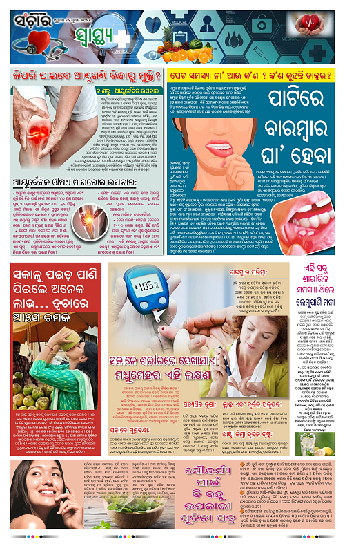 Sanchar-24-07-2025_11