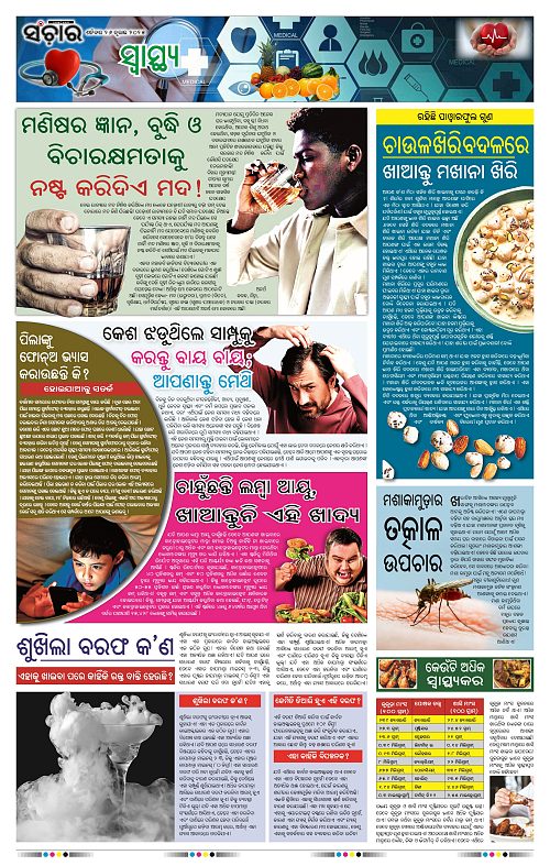 Sanchar 26-07-2025_11