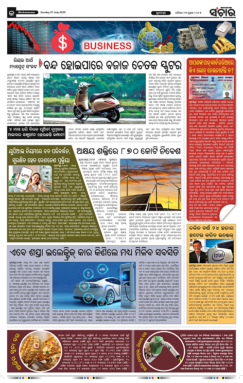 Sanchar 27-07-2025_9