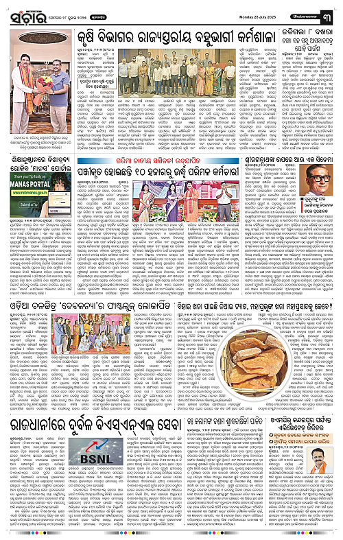 Sanchar 28-07-2025_3