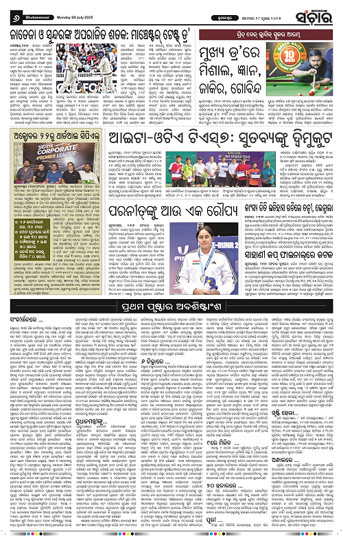 Sanchar 28-07-2025_6
