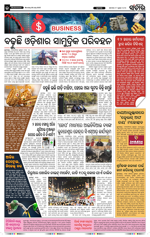 Sanchar 28-07-2025_9