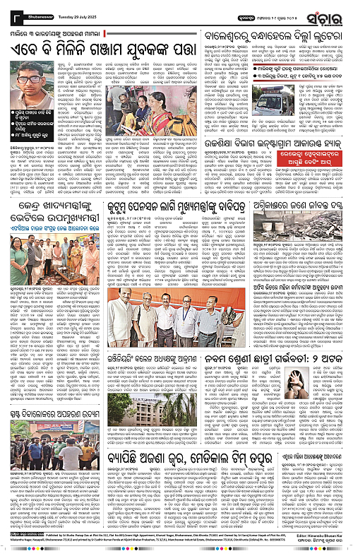 Sanchar 29-07-2025_8