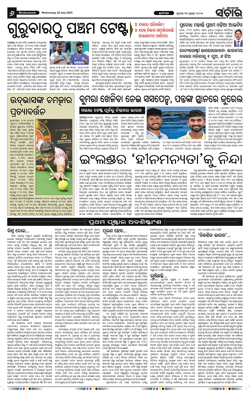 Sanchar 30-07-2025_6