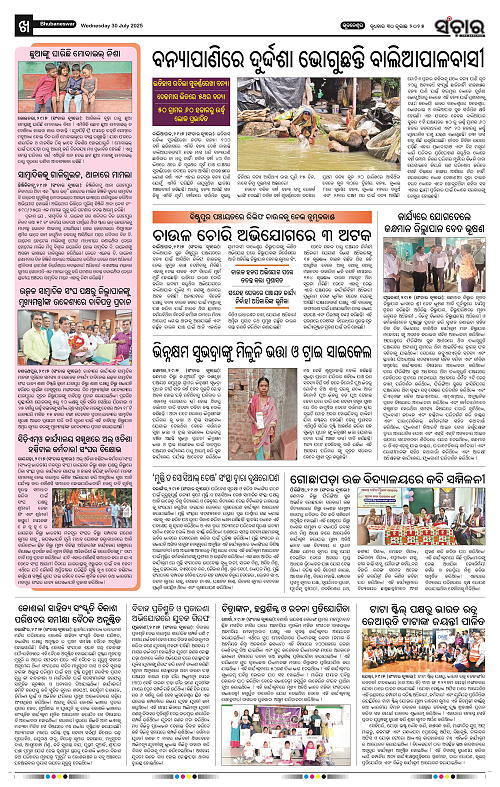 Sanchar 30-07-2025_10