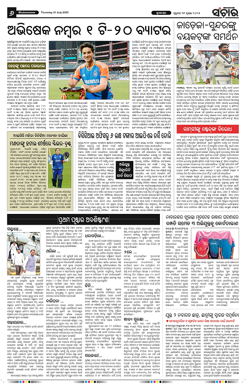 Sanchar 31-07-2025_6