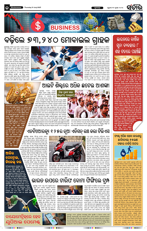 Sanchar 31-07-2025_9