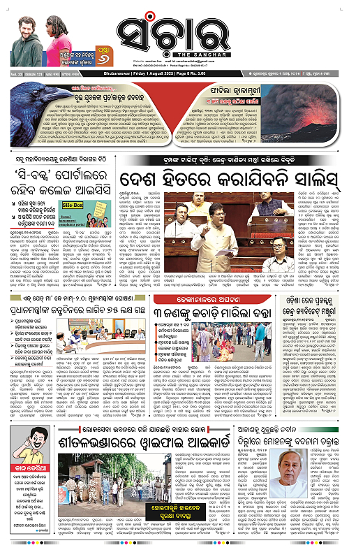 Sanchar 01-08-2025_1