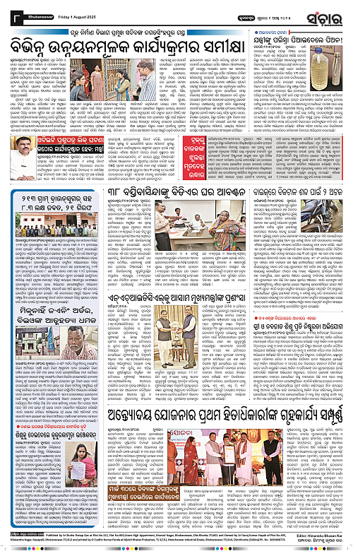 Sanchar 01-08-2025_8