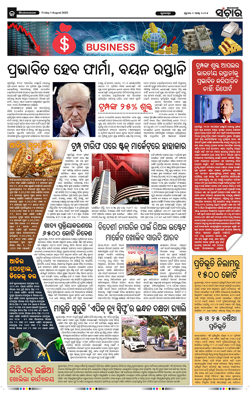 Sanchar 01-08-2025_9