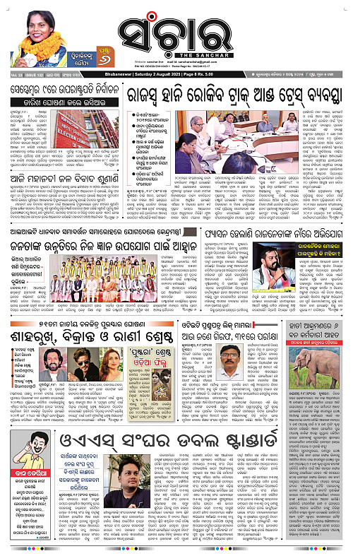 Sanchar 02-08-2025_1