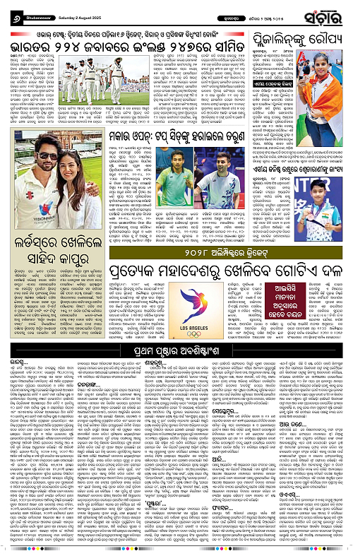 Sanchar 02-08-2025_6