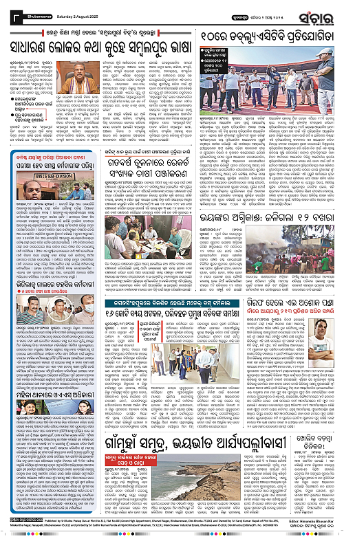 Sanchar 02-08-2025_8