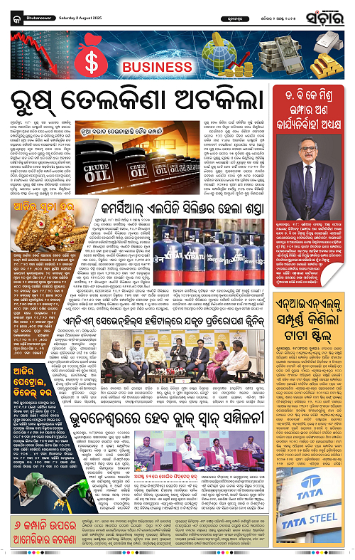 Sanchar 02-08-2025_9