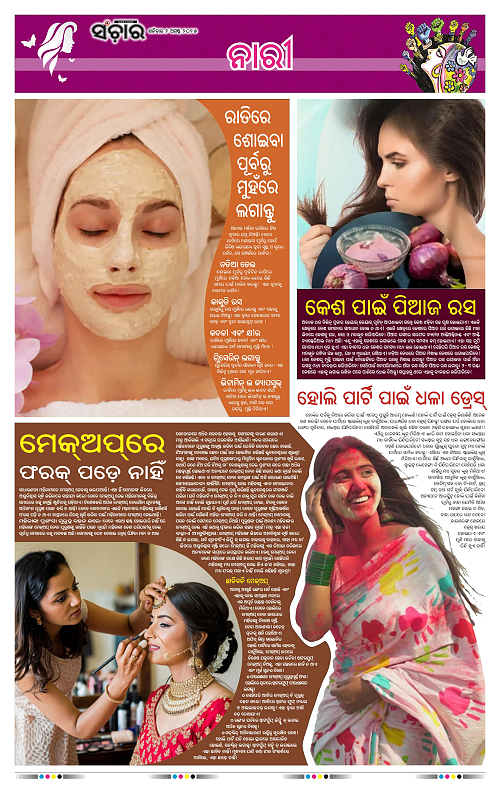 Sanchar 02-08-2025_11