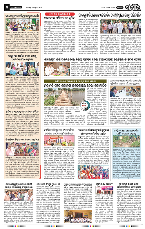 Sanchar 03-08-2025_2