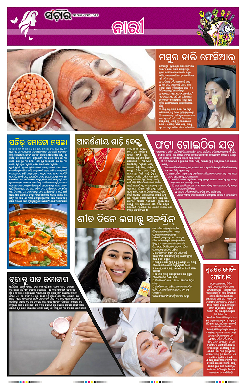 Sanchar 04-08-2025_11