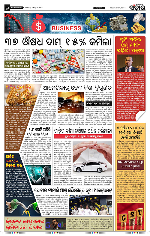 Sanchar 05-08-2025_9