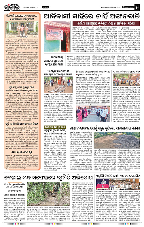 Sanchar 06-08-2025_7