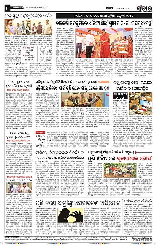 Sanchar 06-08-2025_8