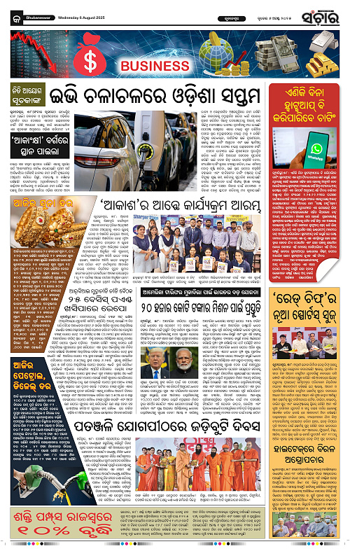 Sanchar 06-08-2025_9