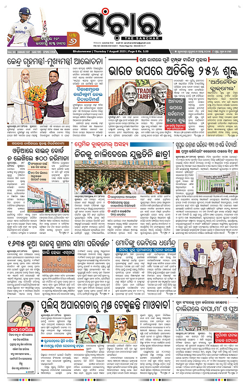 Sanchar 07-08-2025_1