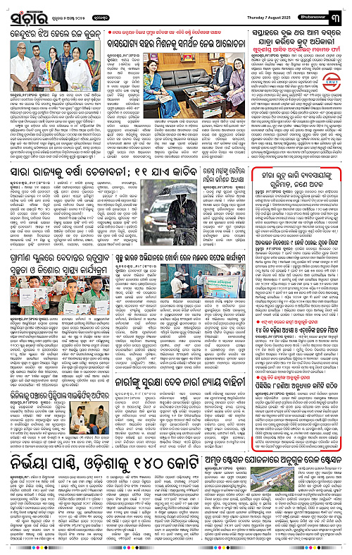 Sanchar 07-08-2025_3