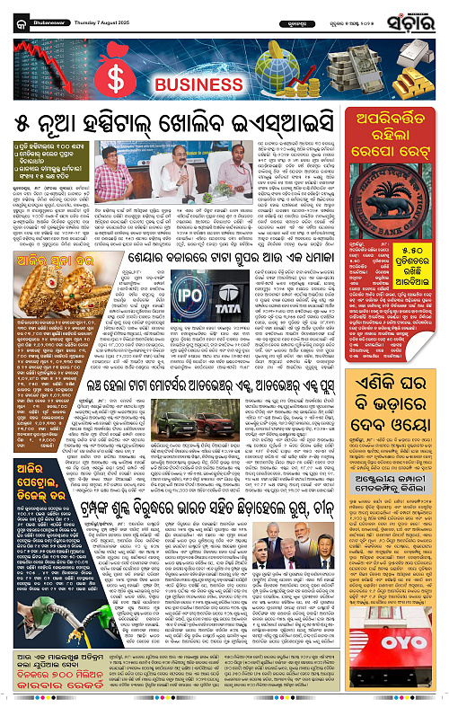 Sanchar 07-08-2025_9