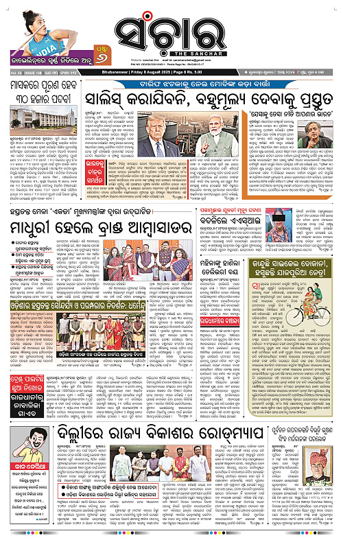 Sanchar 08-08-2025_1