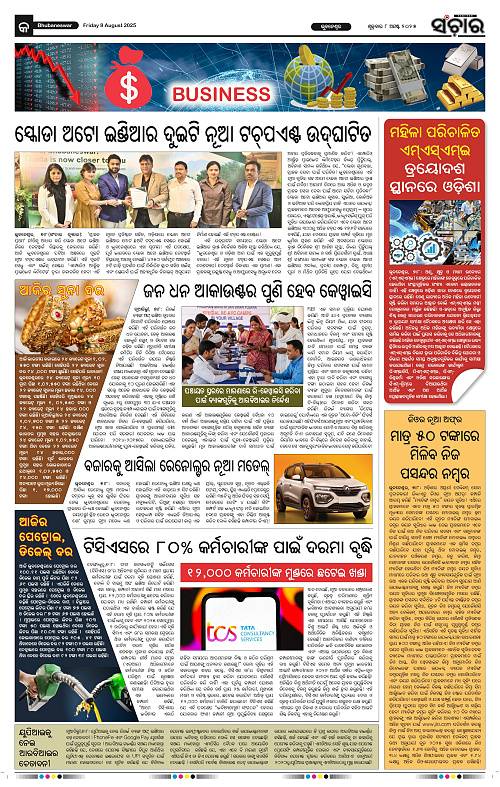 Sanchar 08-08-2025_9