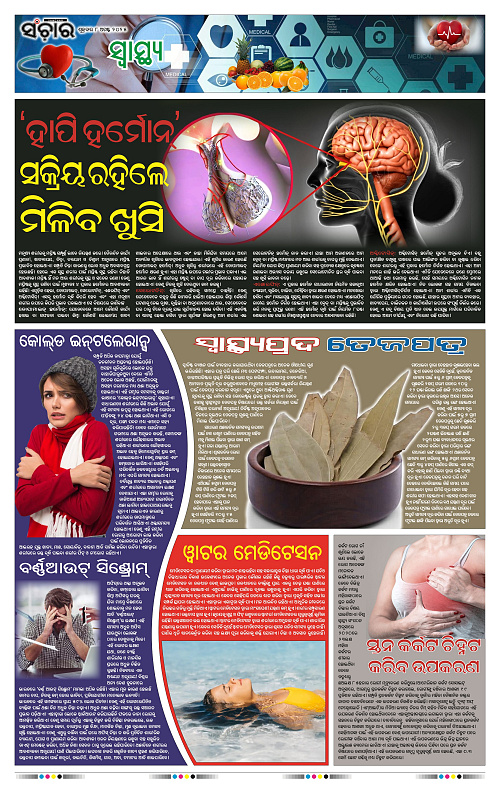 Sanchar 08-08-2025_11