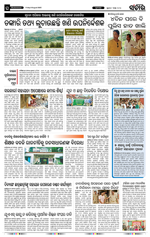 Sanchar 08-08-2025_12