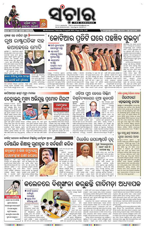 Sanchar 09-08-2025_1