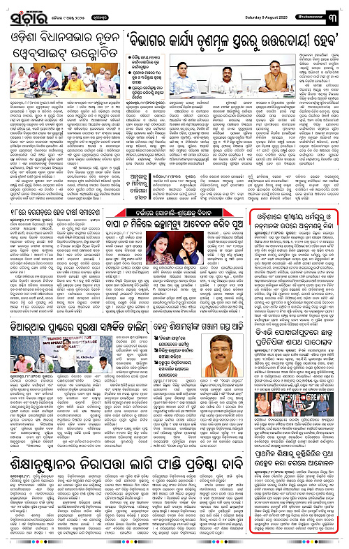 Sanchar 09-08-2025_3